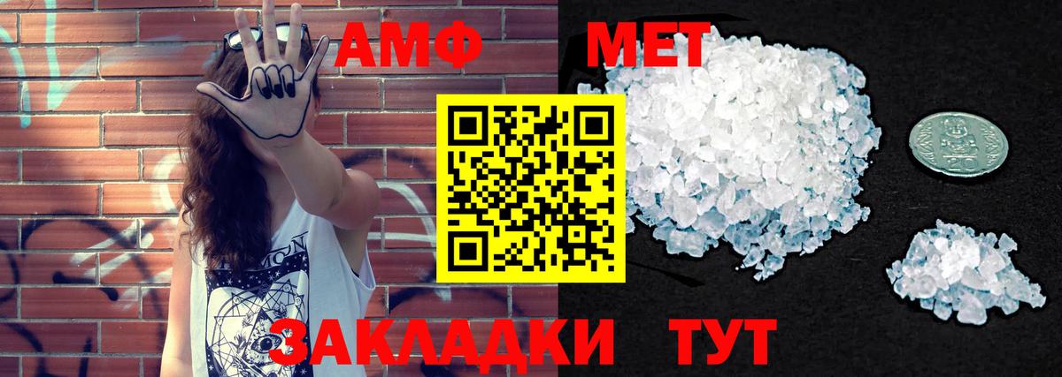 АМФЕТАМИН  Amphetamine Розовый  Вход с VPN  Архангельск 