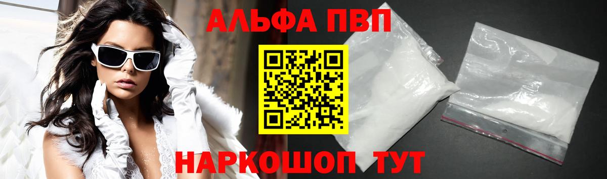 Alpha PVP СК КРИС Архангельск