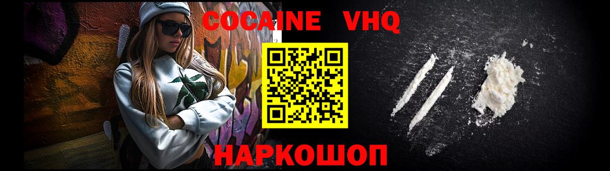 Cocaine Эквадор Архангельск