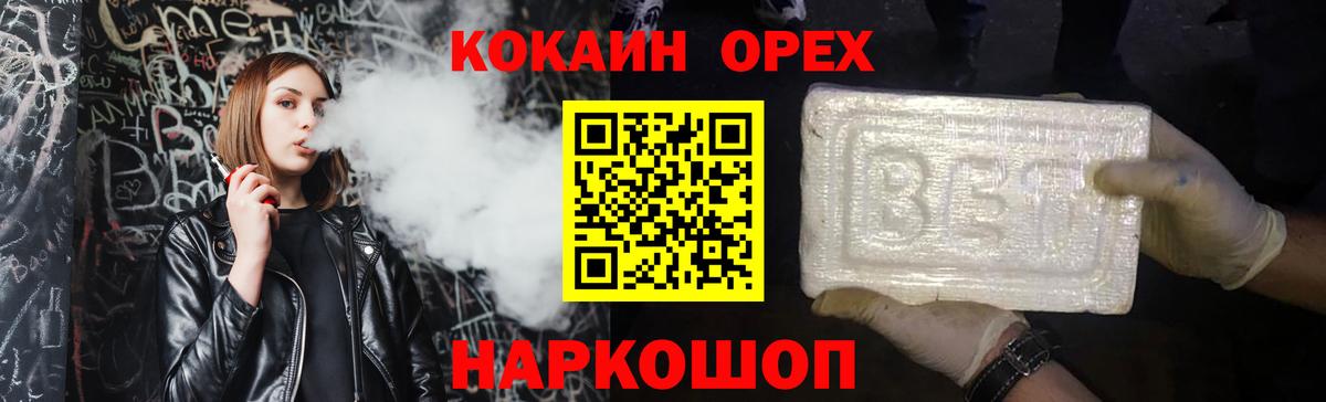 Cocaine Fish Scale  Вход с VPN  Кокаин VHQ  Cocaine  Архангельск 