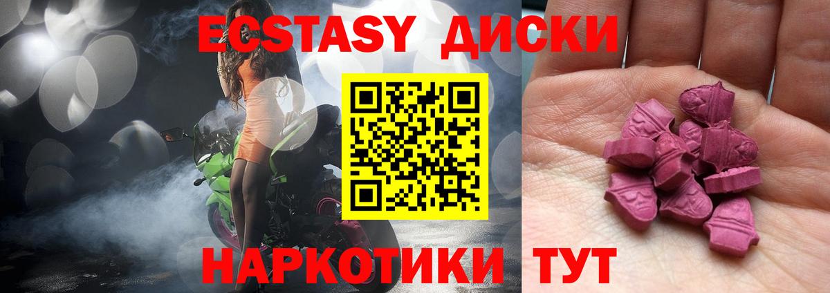 Ecstasy Punisher  ЭКСТАЗИ DUBAI  Архангельск  Вход с VPN 