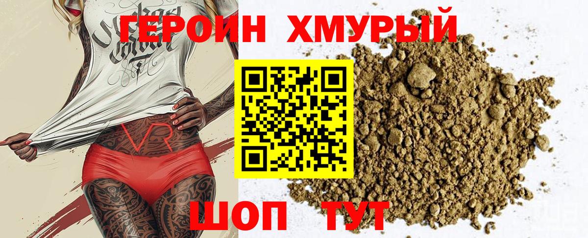 Героин Афган Архангельск