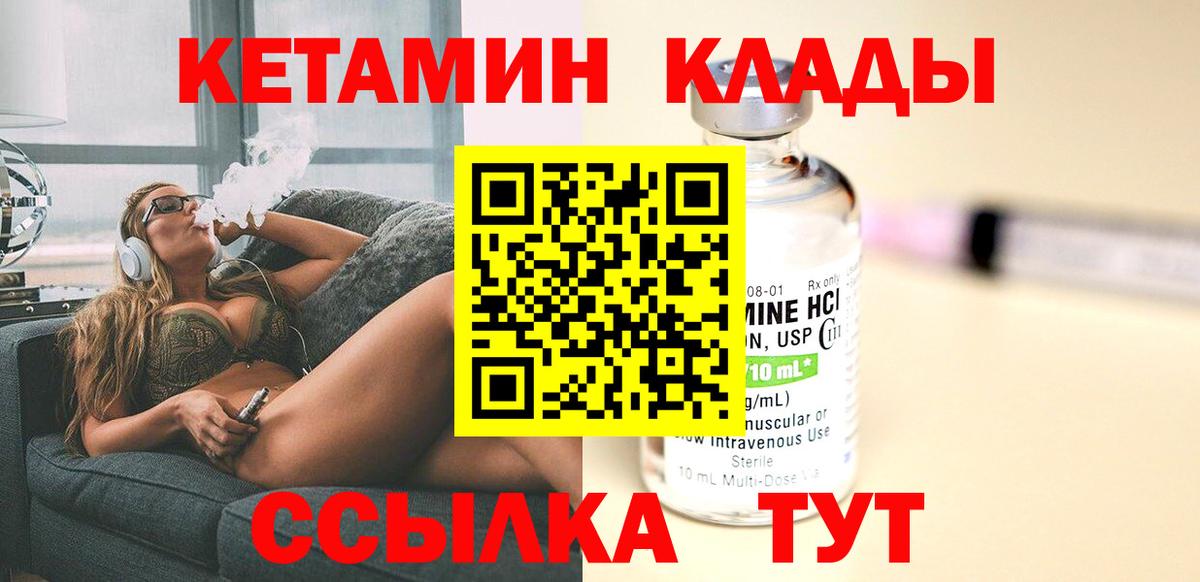 Архангельск  КЕТАМИН ketamine  Вход с VPN 