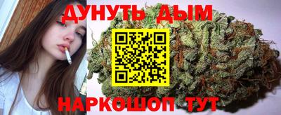 дурь Апшеронск