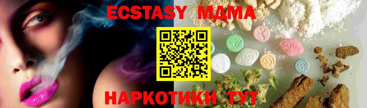 МДМА молли  Вход с VPN  МДМА молли  Архангельск 