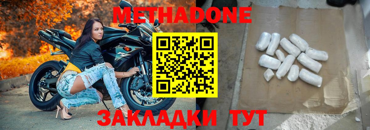 Архангельск  МЕТАДОН methadone  Вход с VPN 