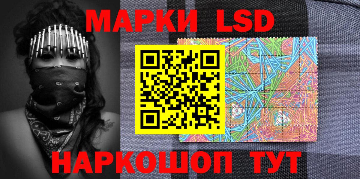 Наркотические марки 1,5мг Архангельск