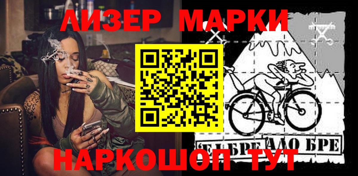 Марки 25I-NBOMe 1500мкг  Вход с VPN  Архангельск 