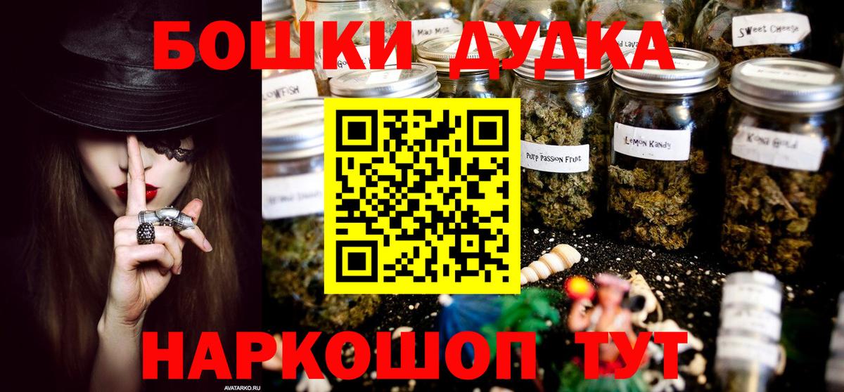 Бошки Шишки LSD WEED Архангельск